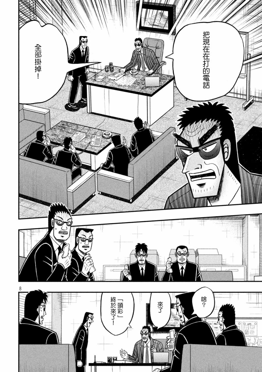 第401话7