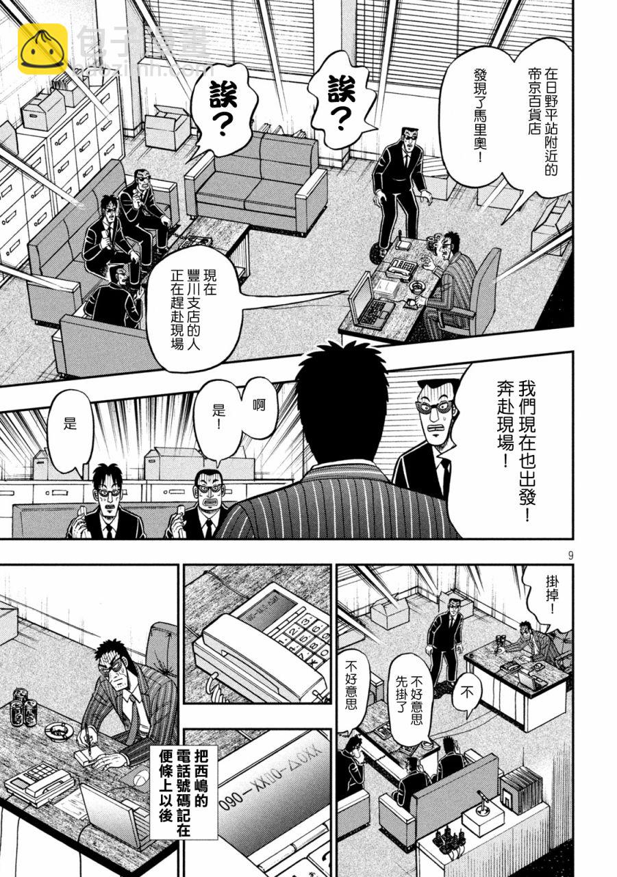 第401话8