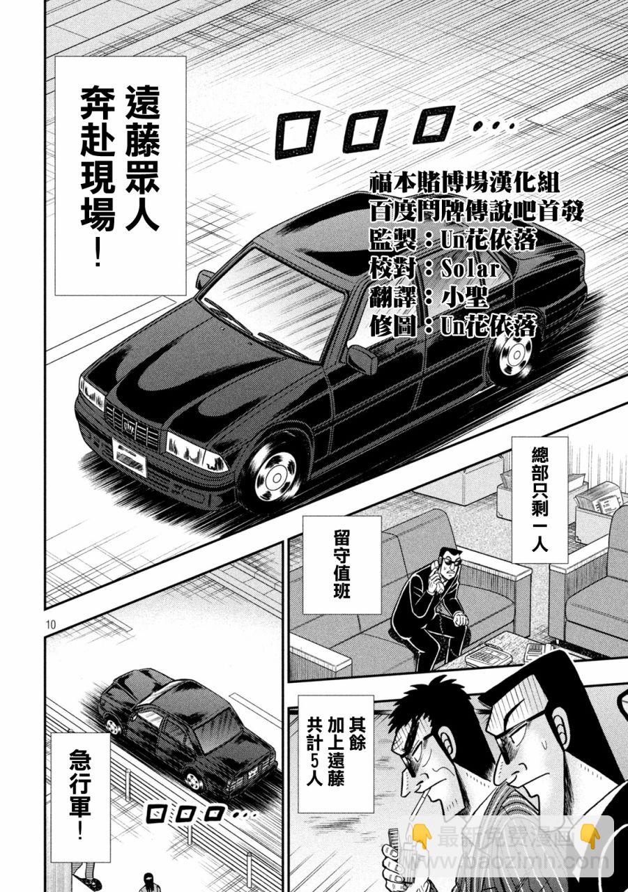 第401话9