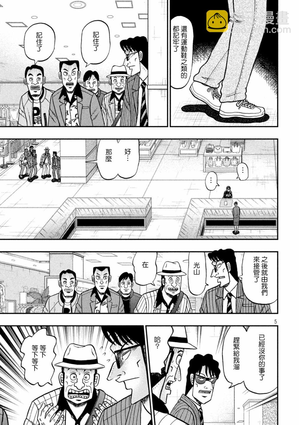 第402话4