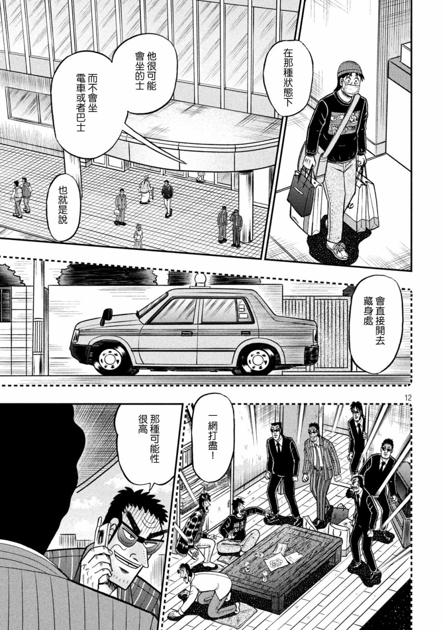 第404话10