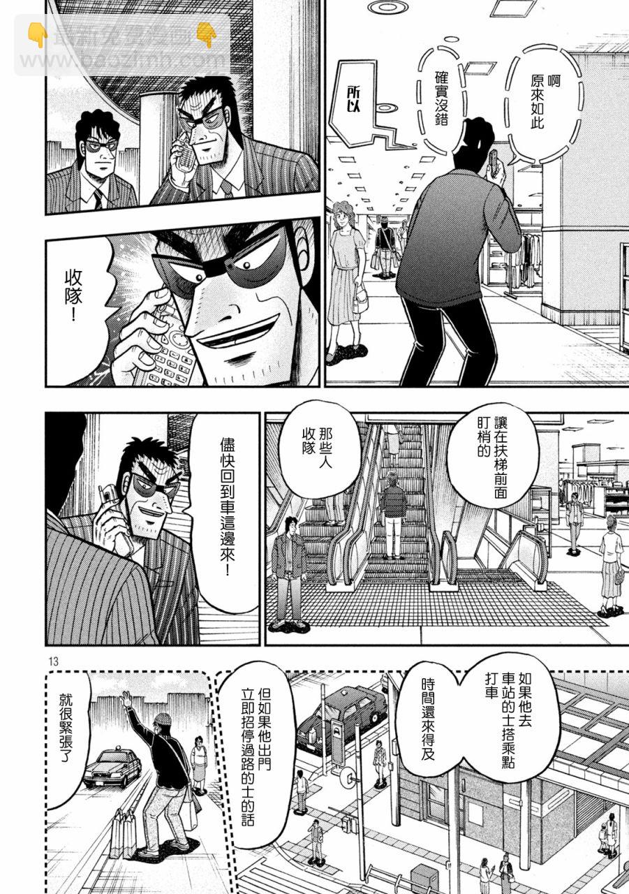 第404话11