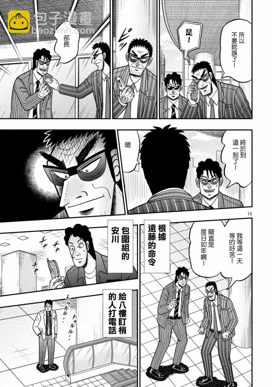 第404话12