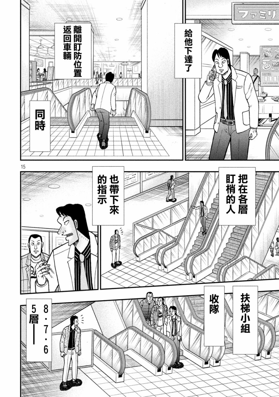 第404话13