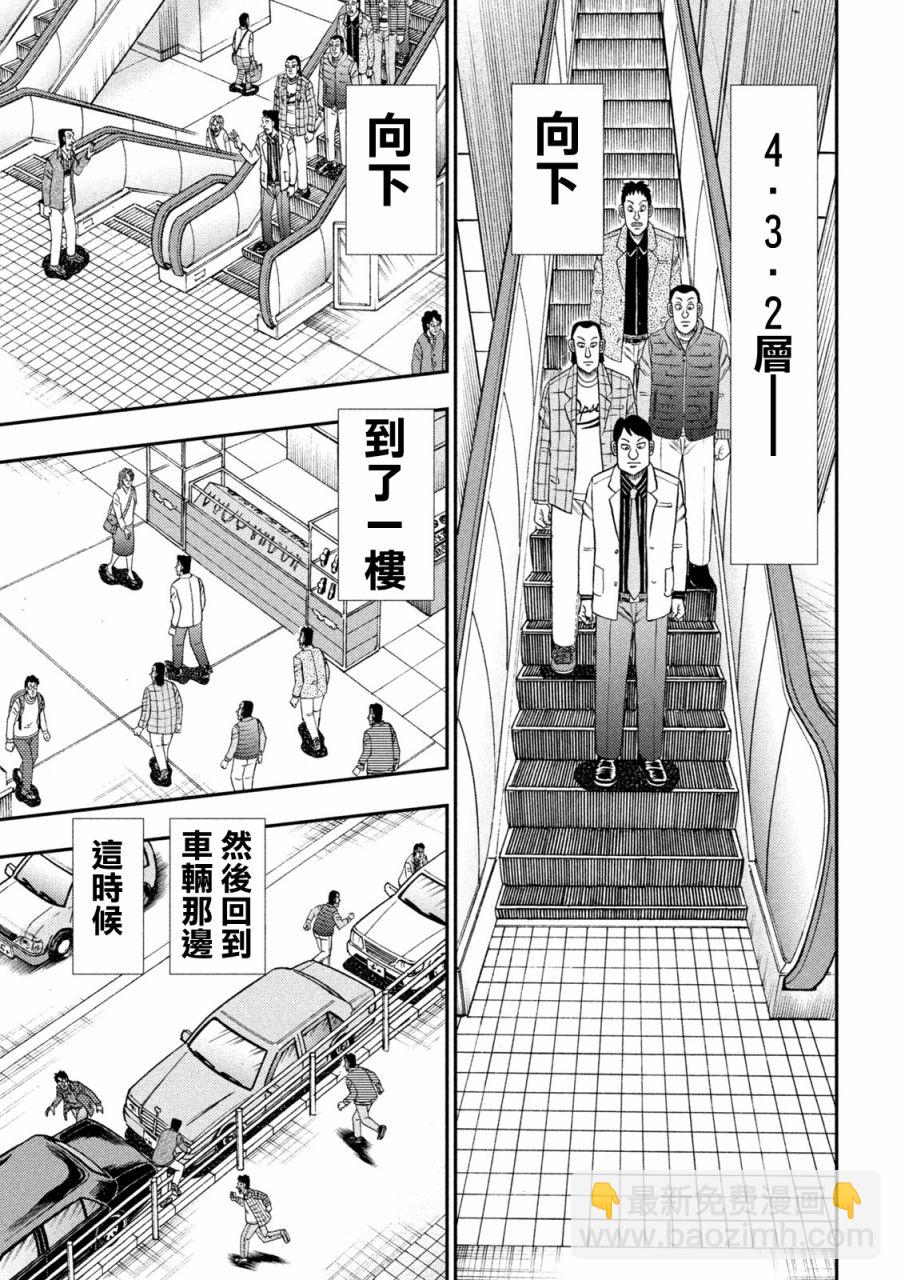 第404话14