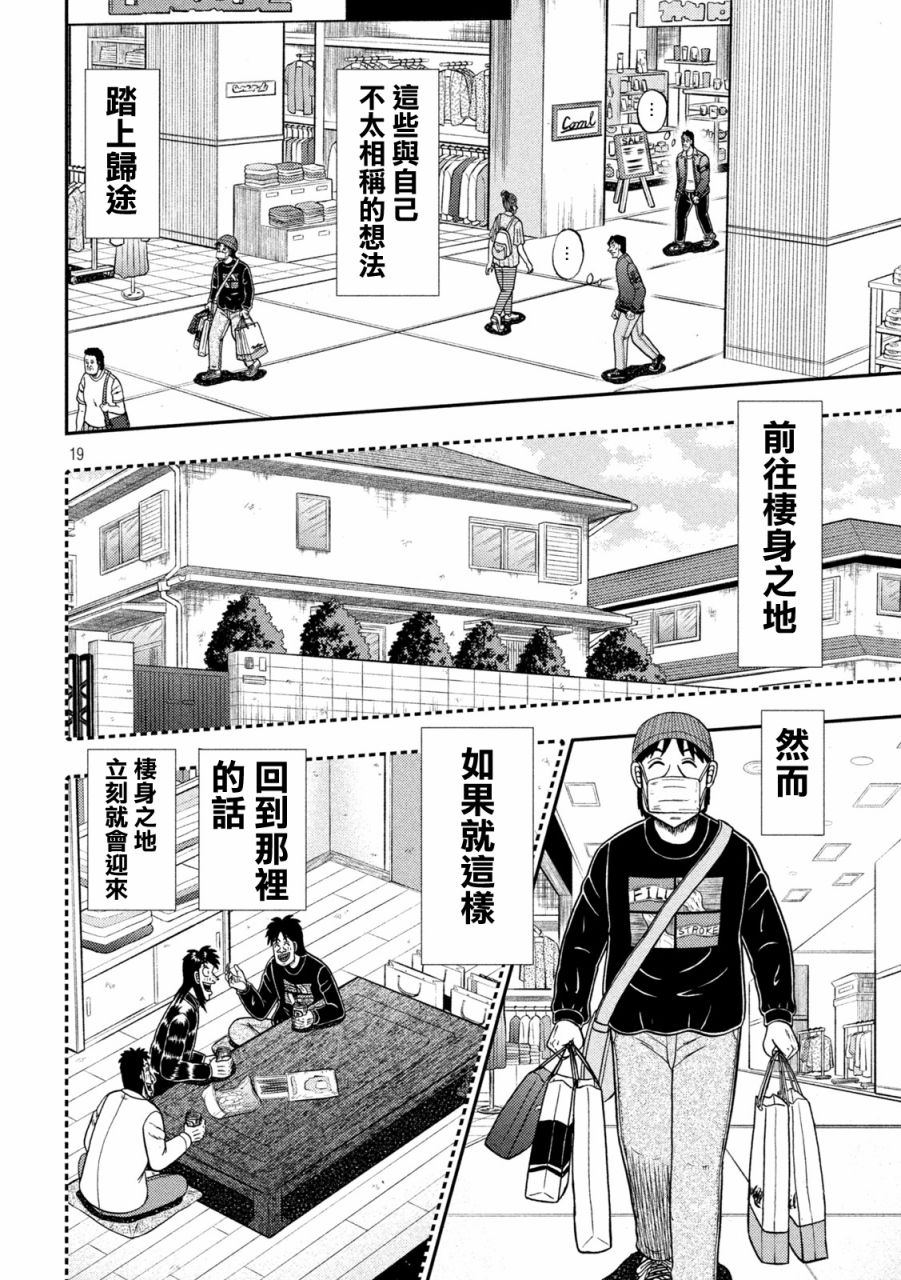 第404话16