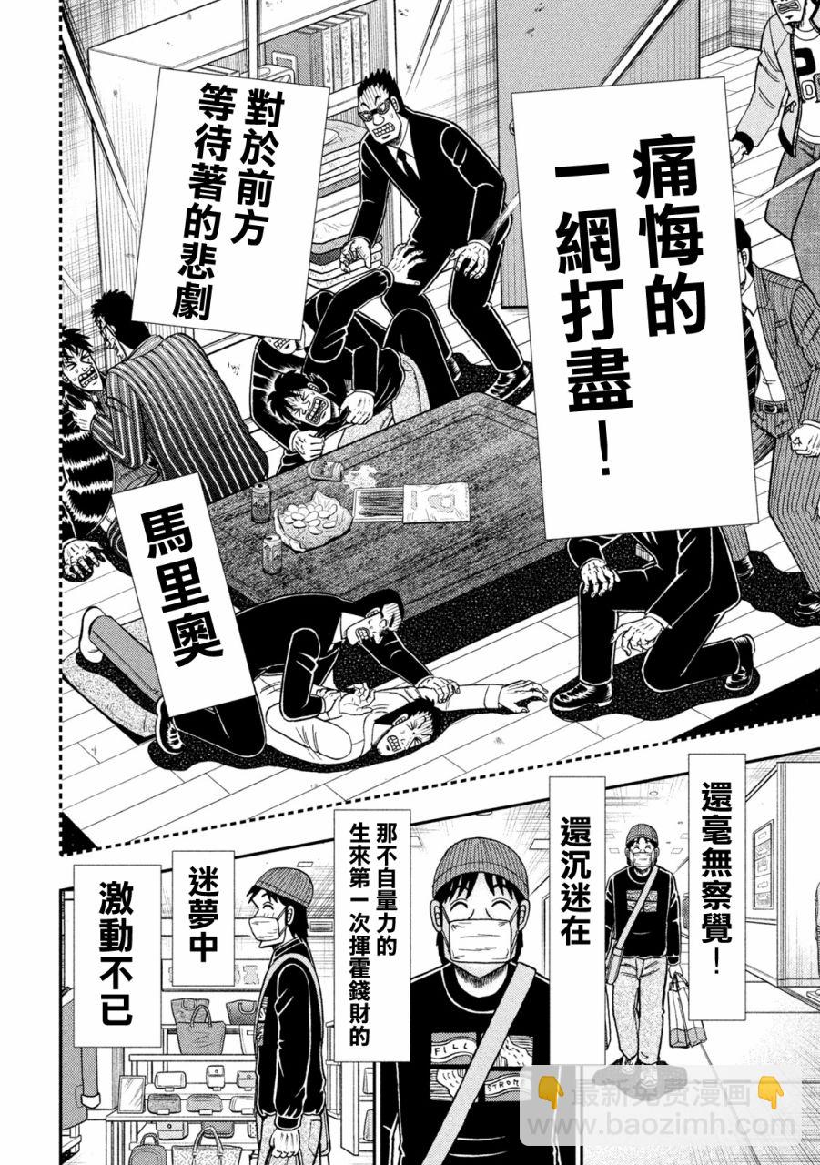第404话18