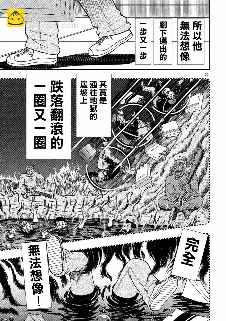 第404话19