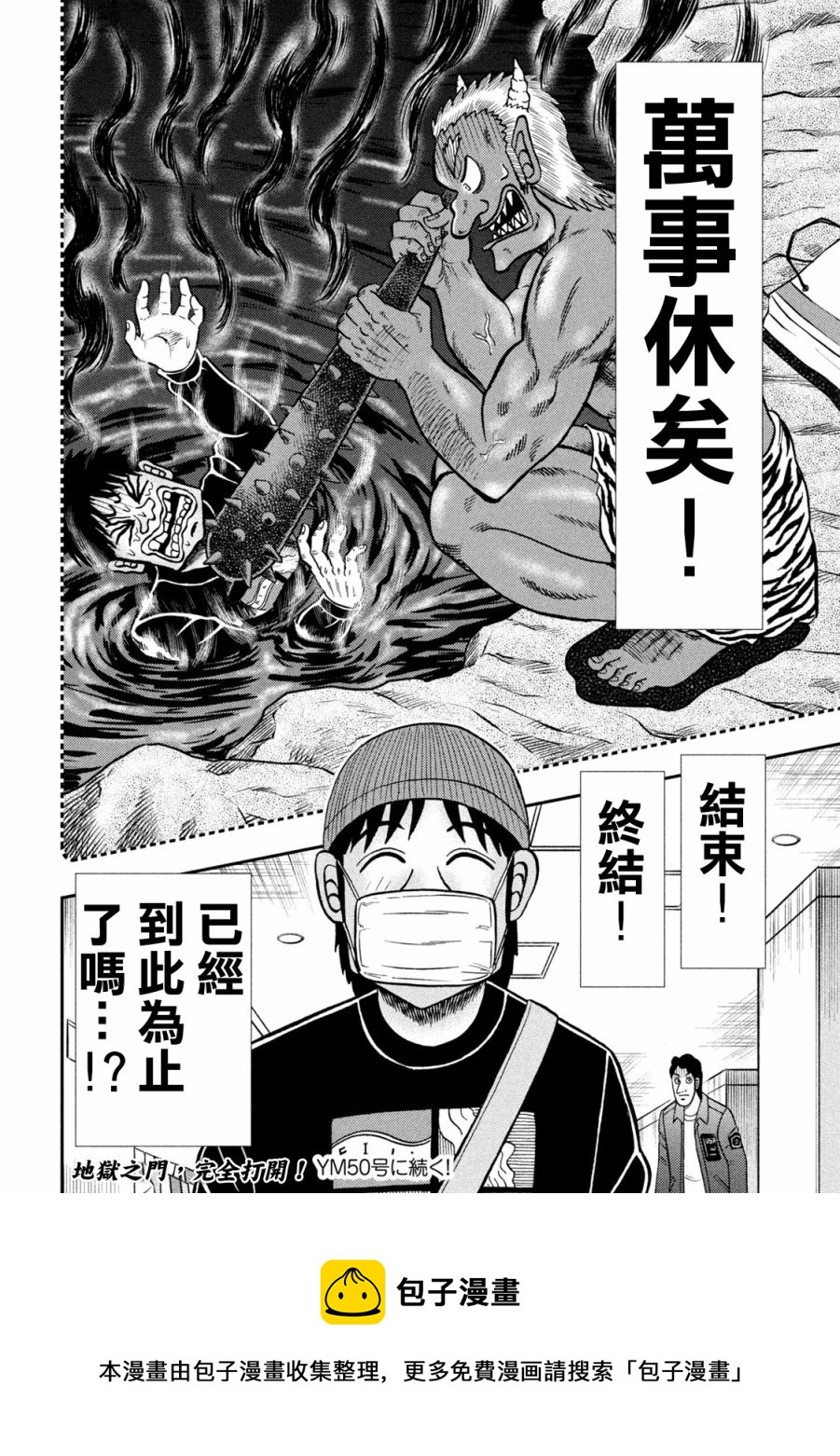 第404话20