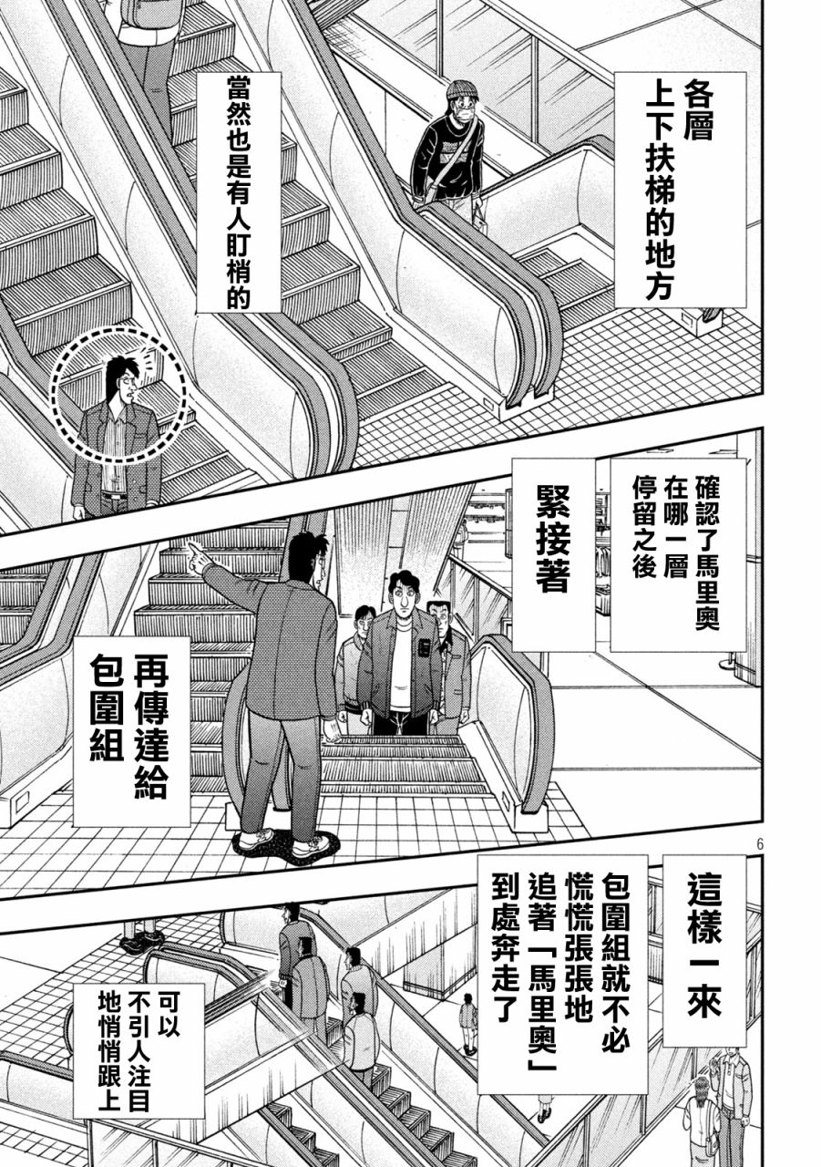 第404话4