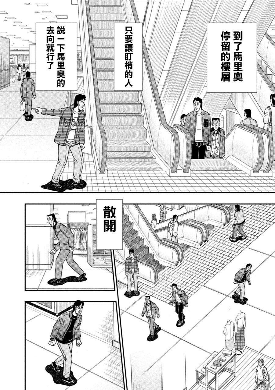 第404话5