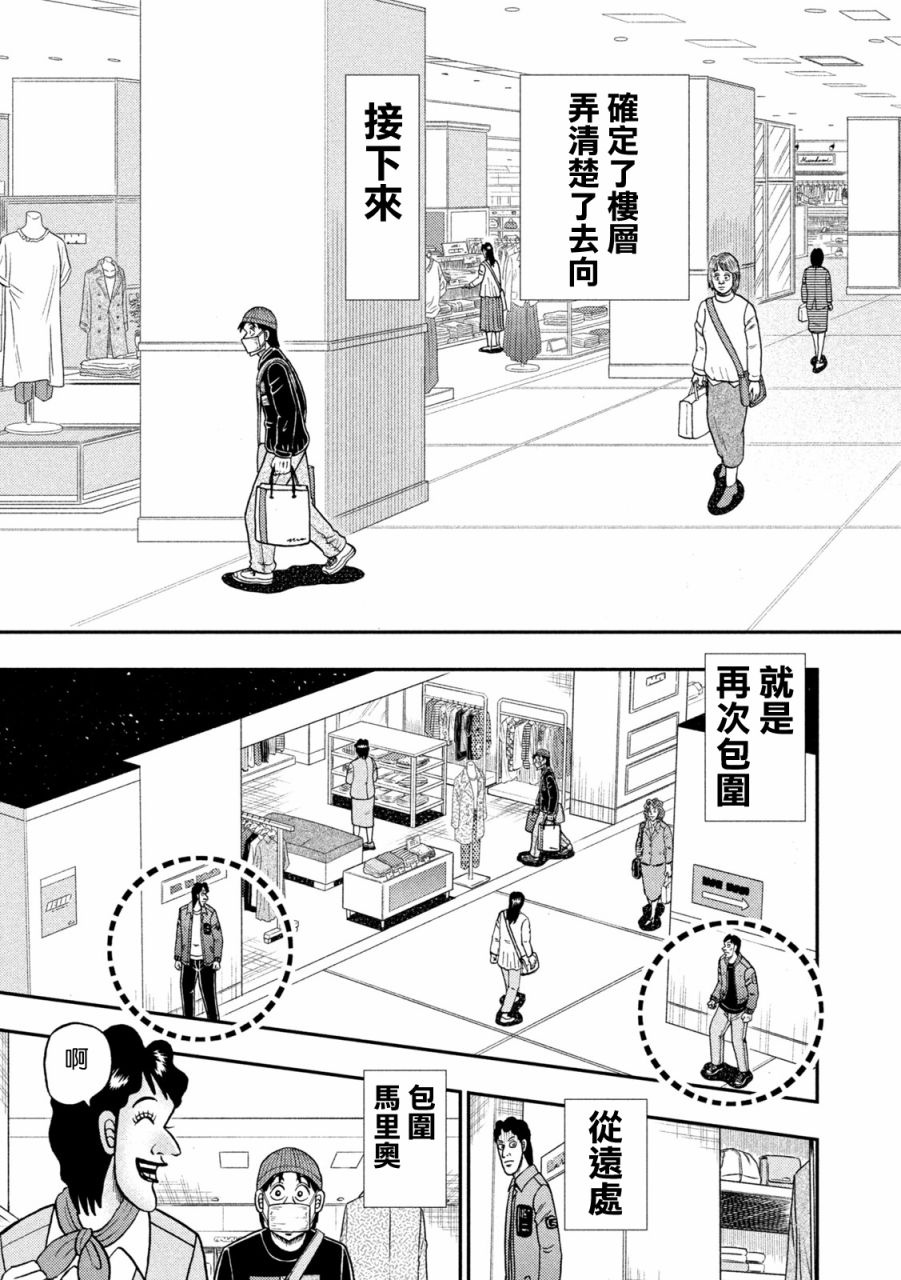 第404话6
