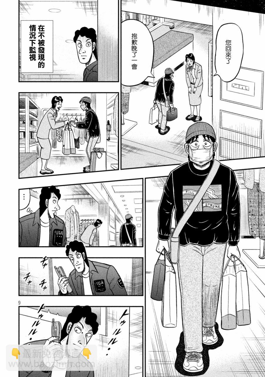 第404话7