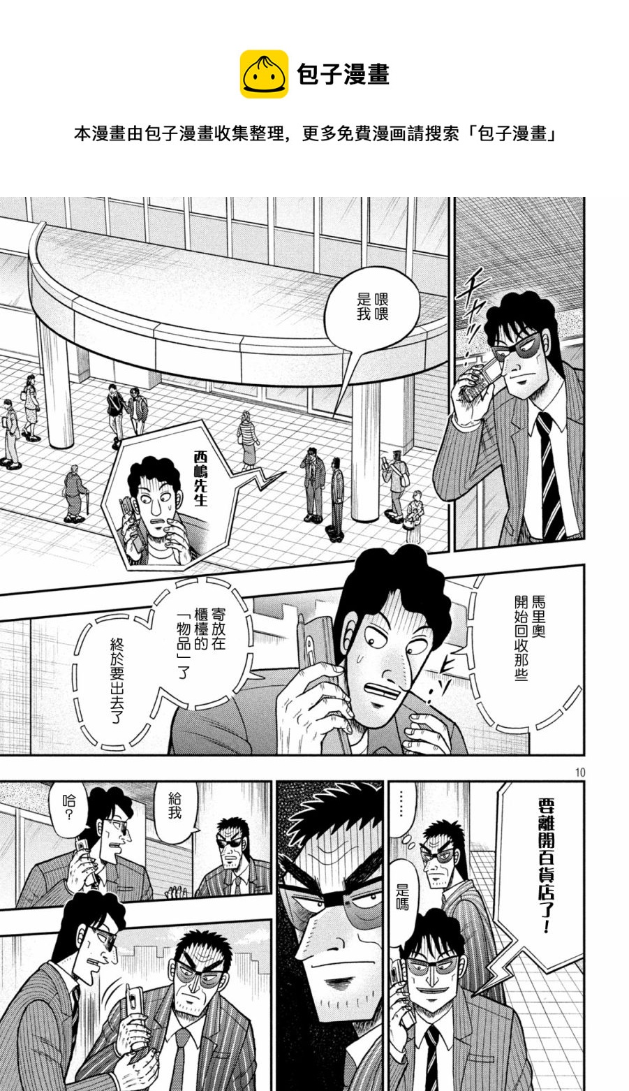 第404话8