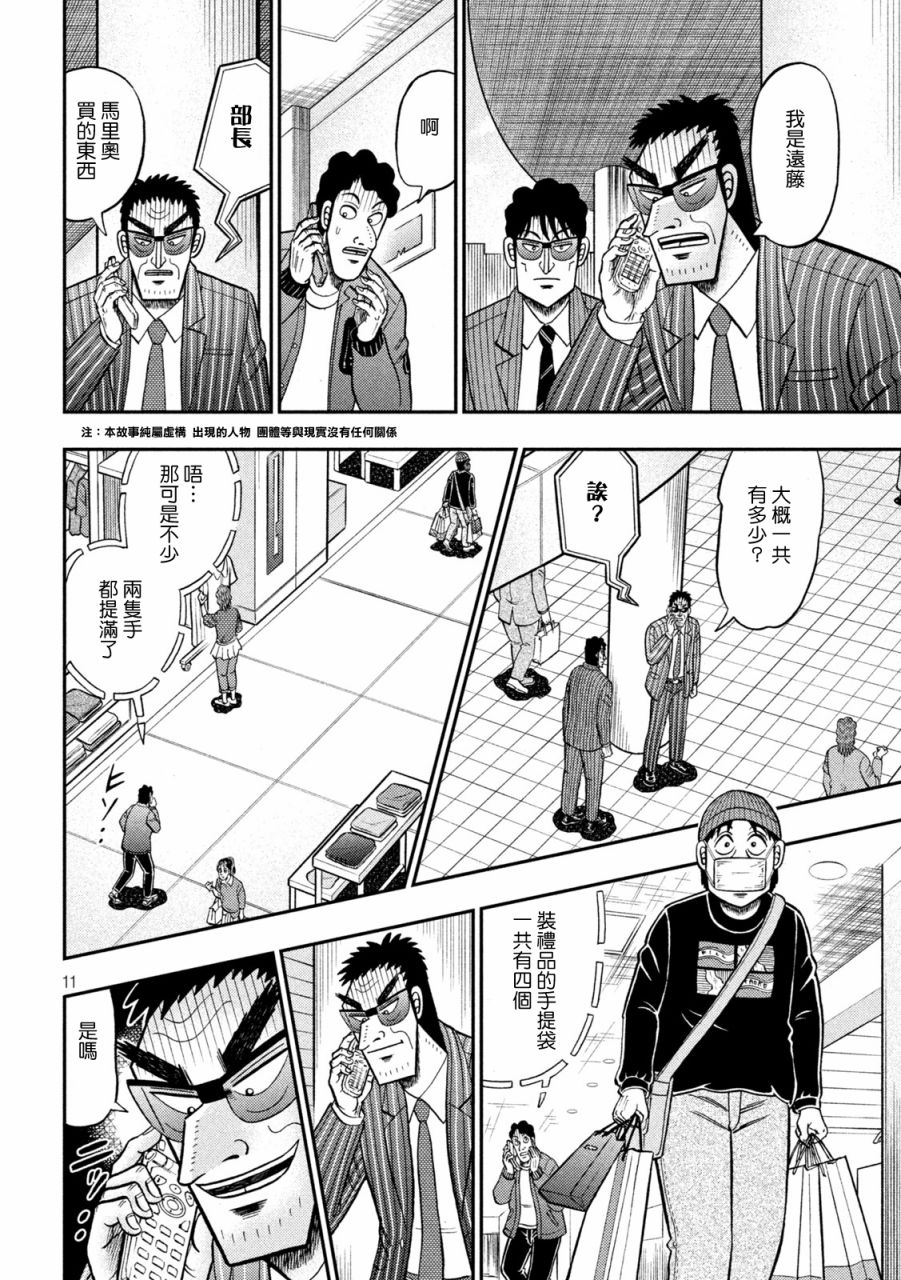 第404话9