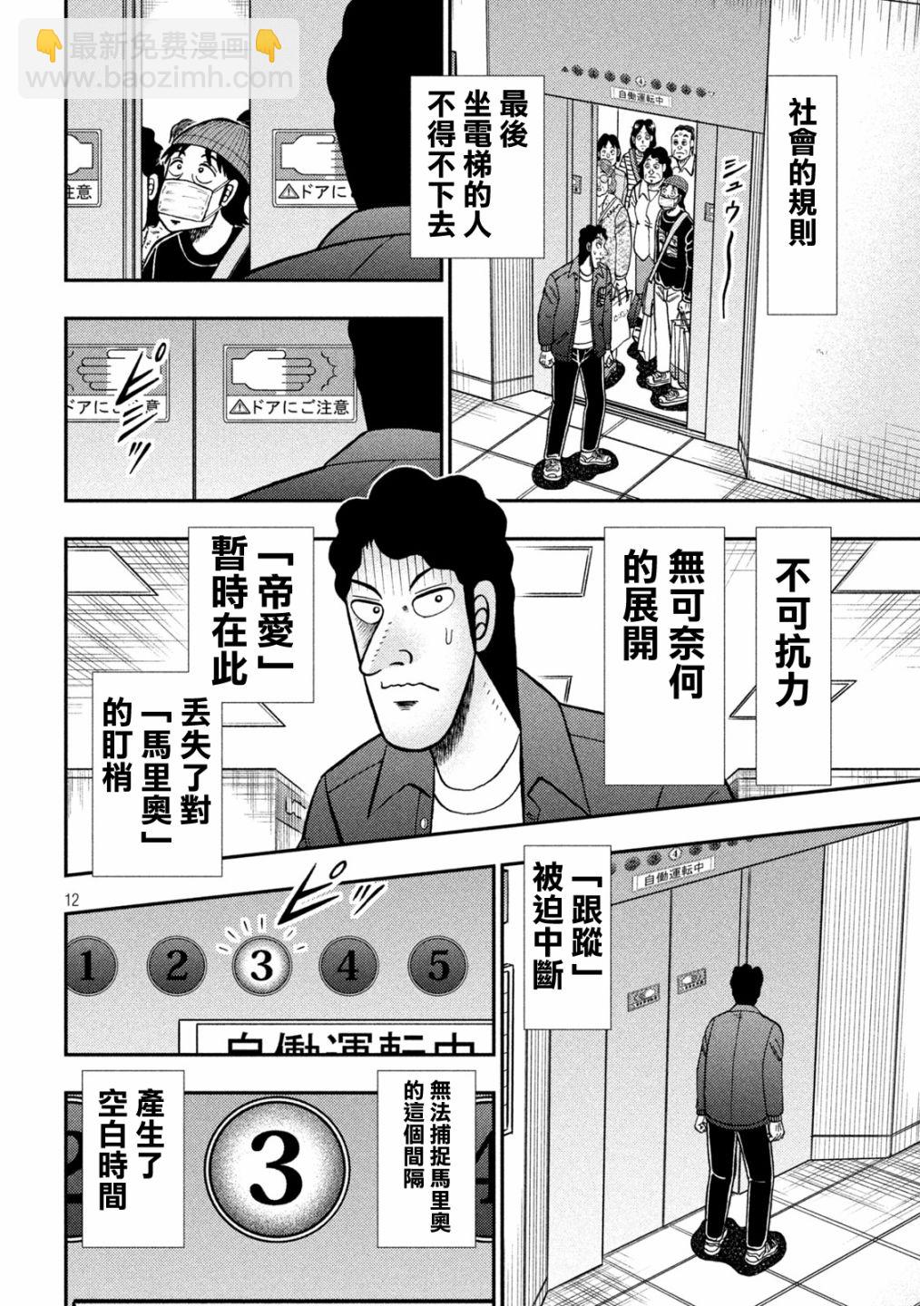 第405话11