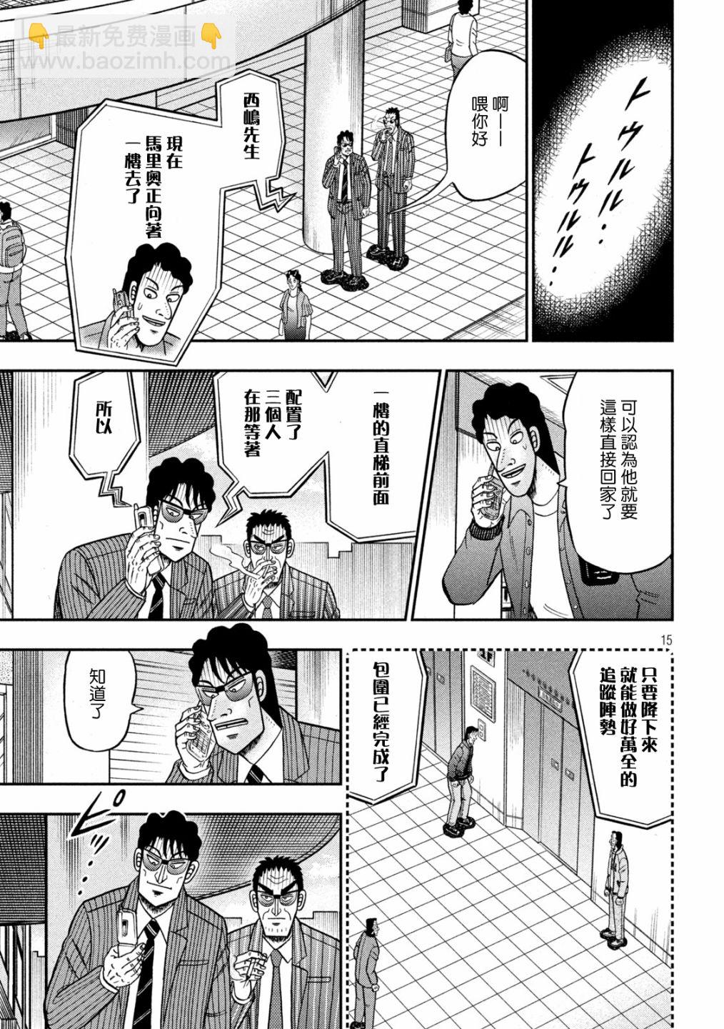 第405话14