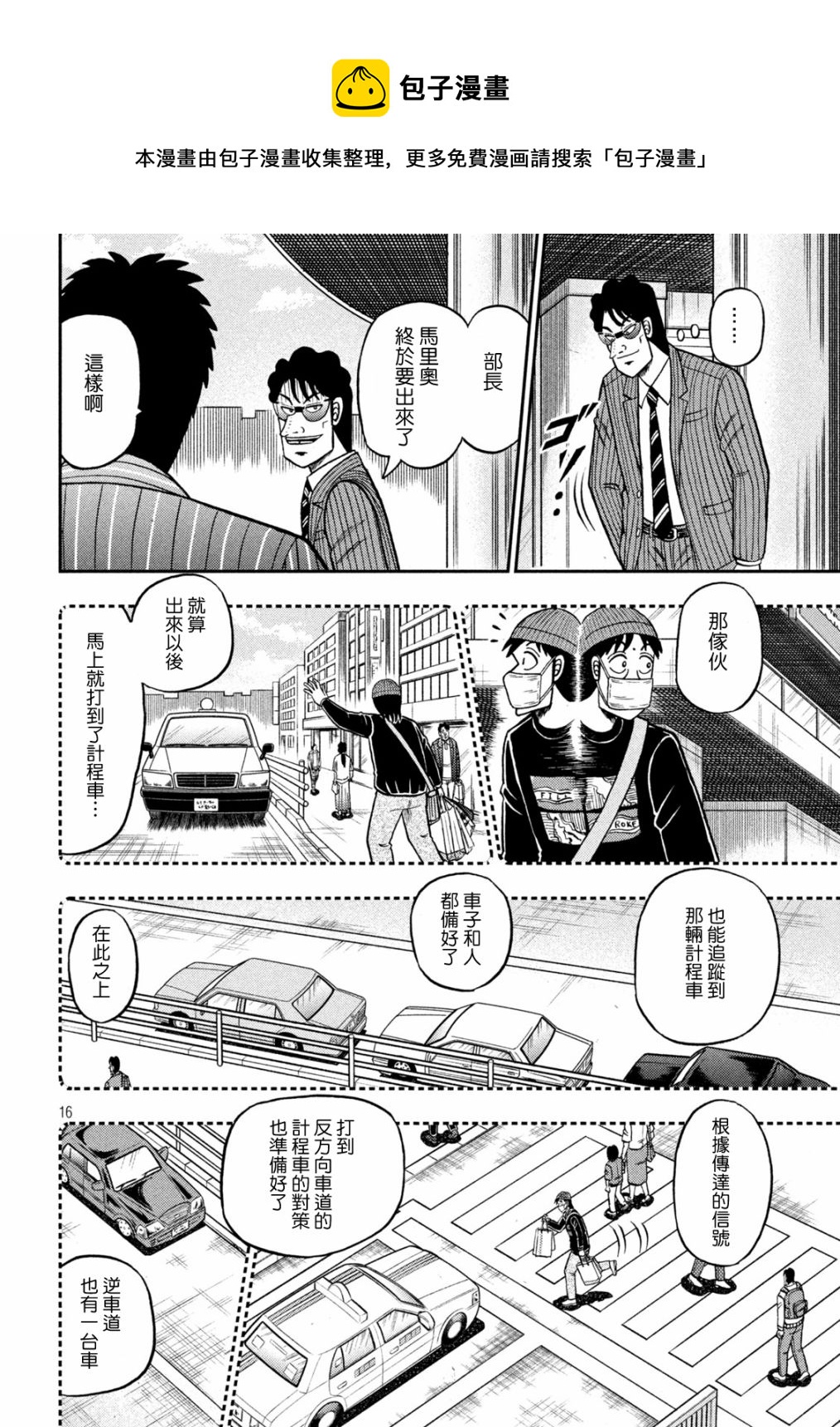 第405话15