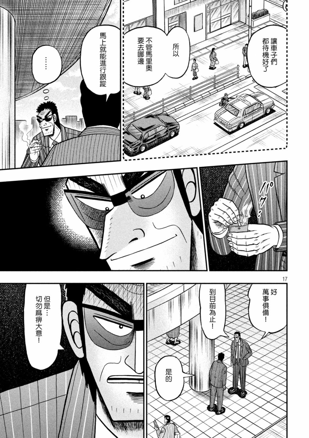 第405话16