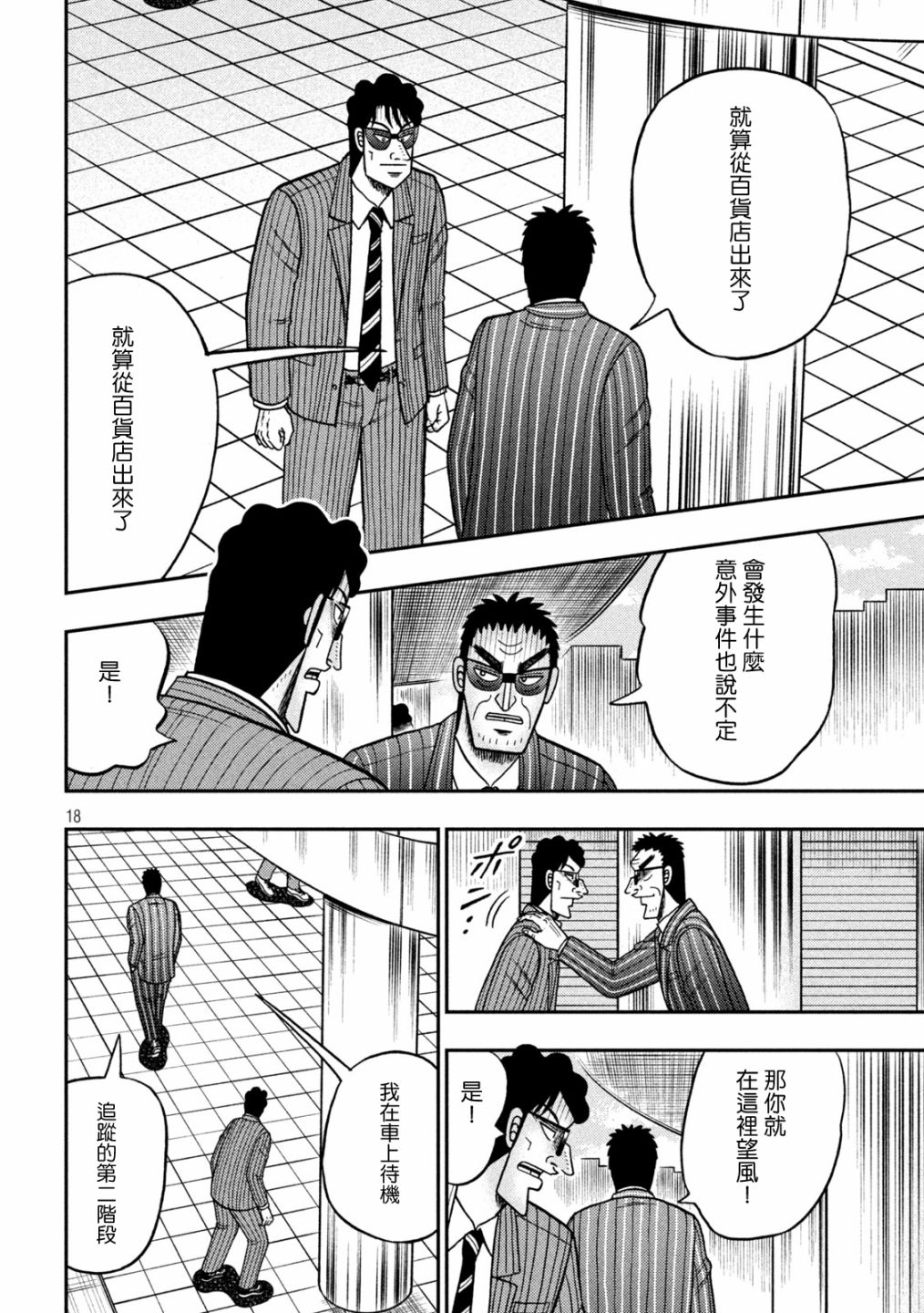 第405话17