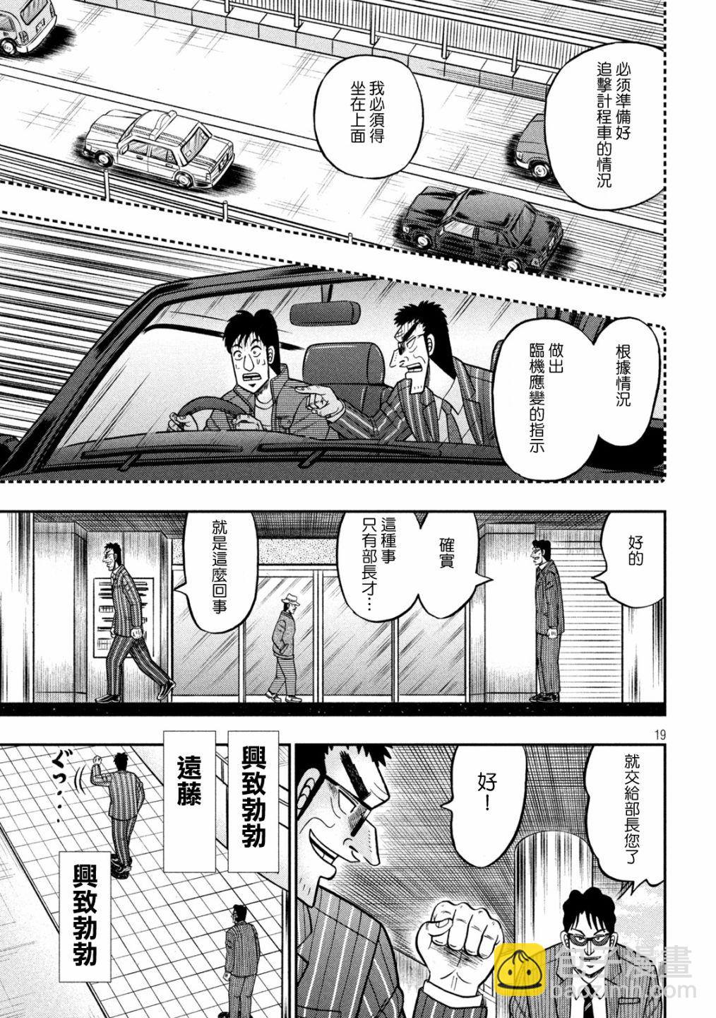第405话18