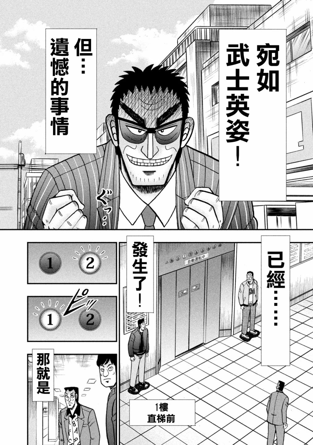 第405话19