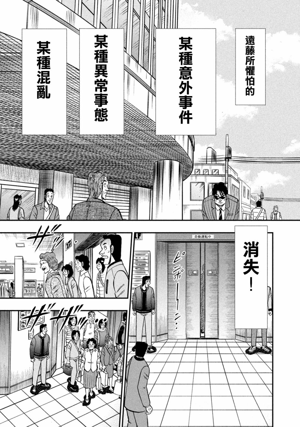第405话20