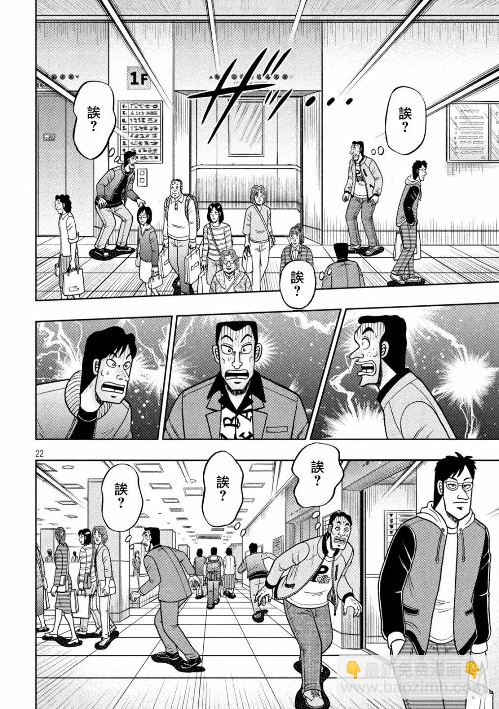 第405话21