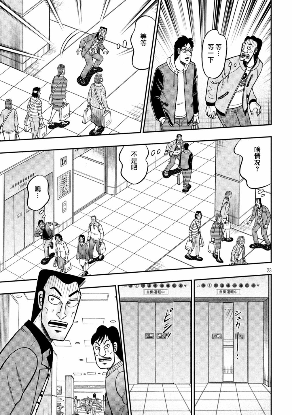 第405话22