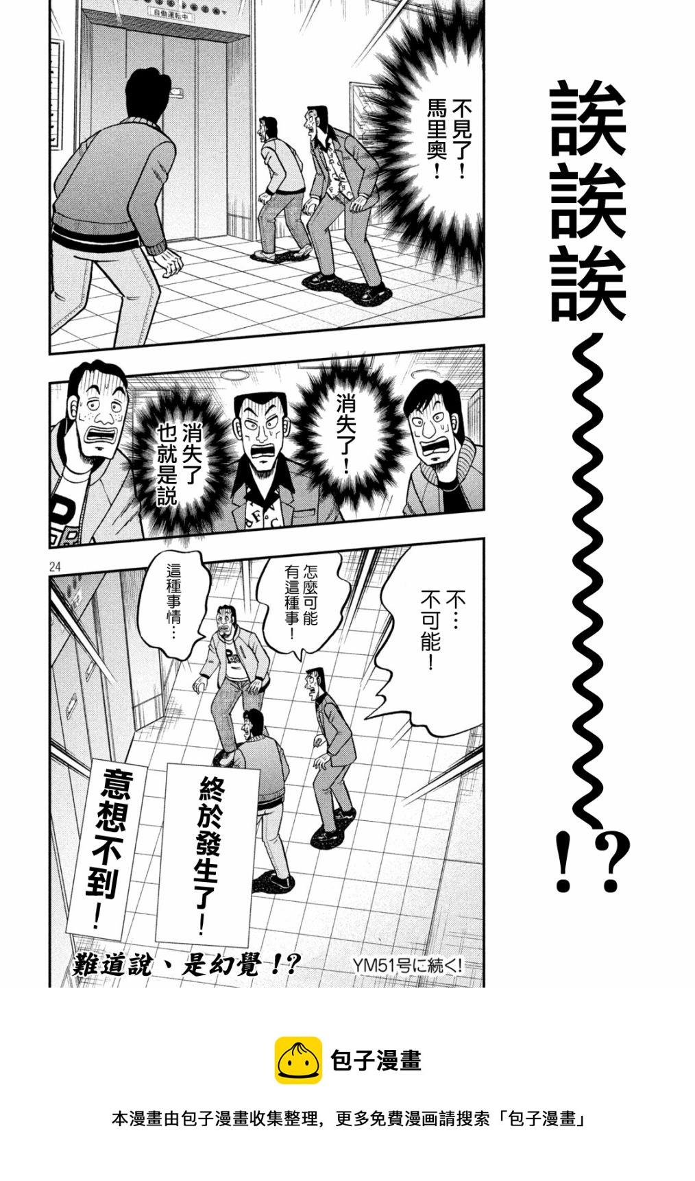 第405话23