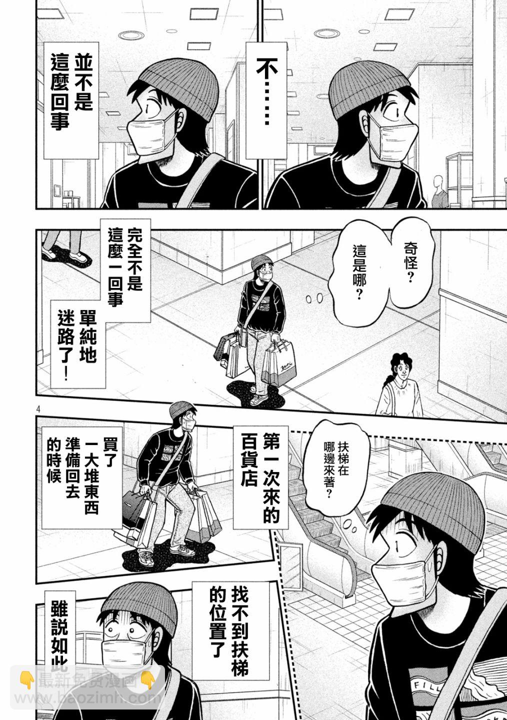 第405话3