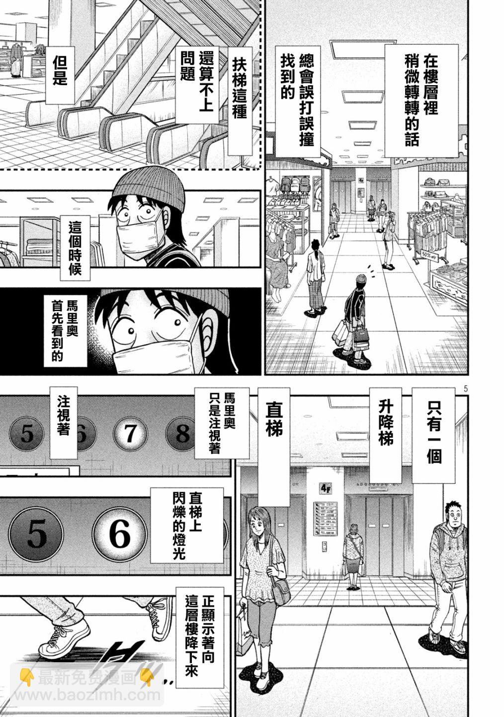 第405话4