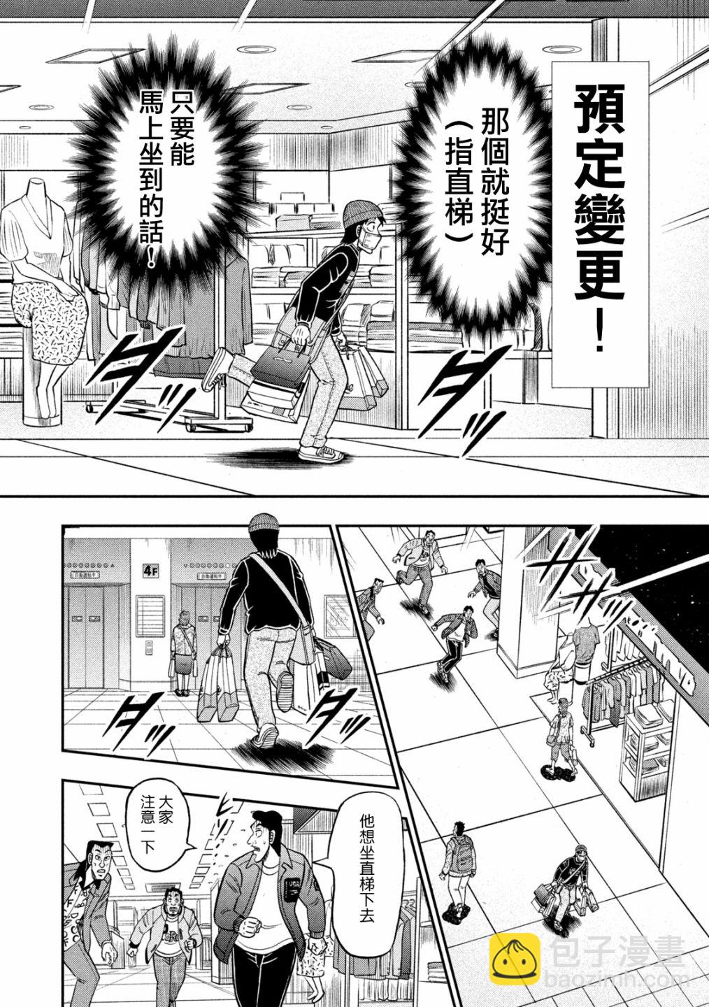 第405话5