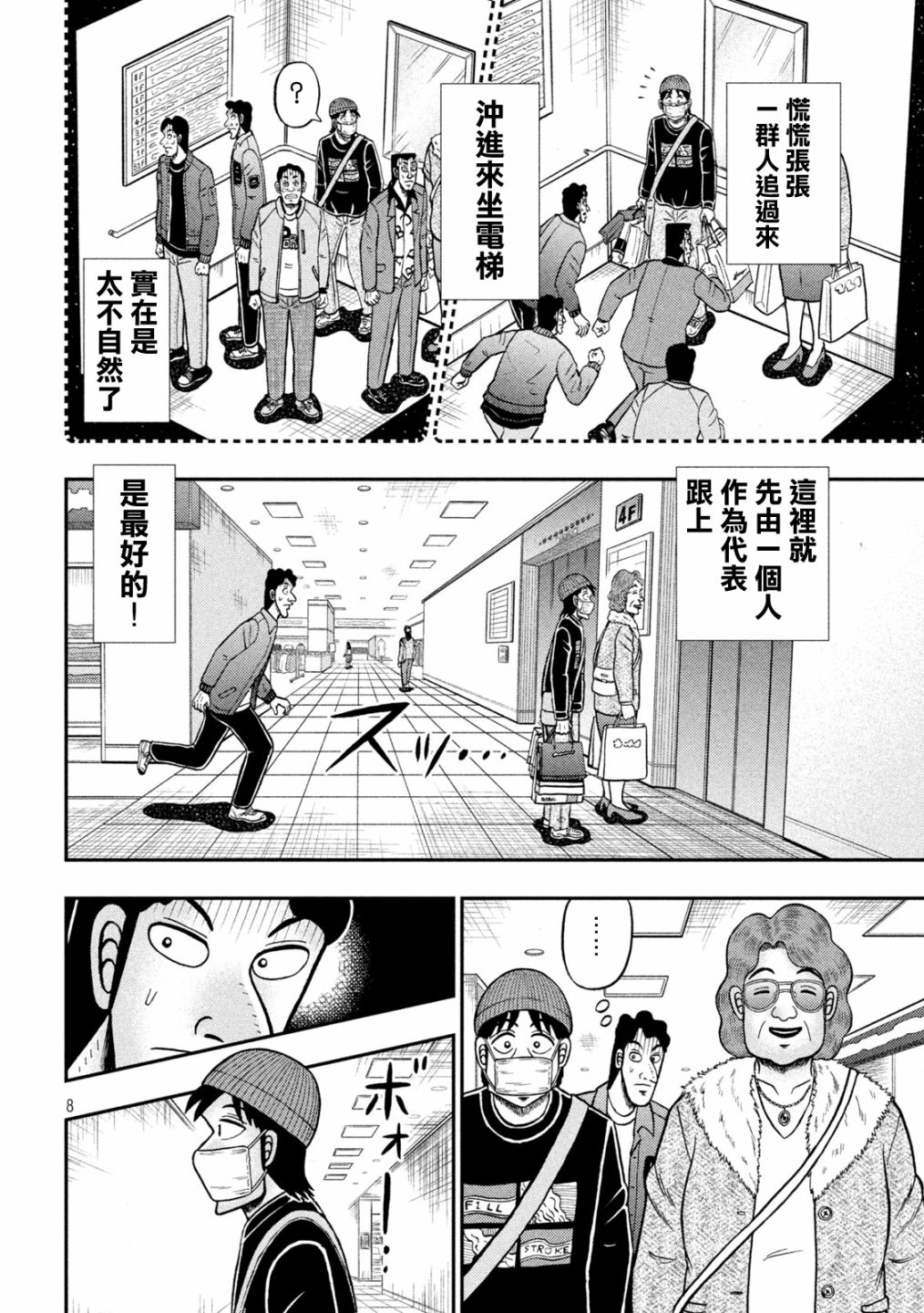 第405话7