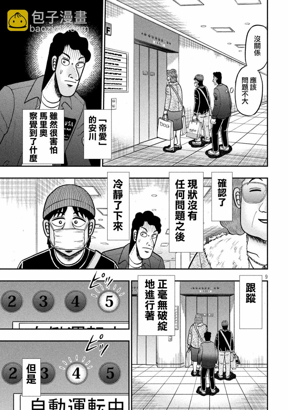 第405话8