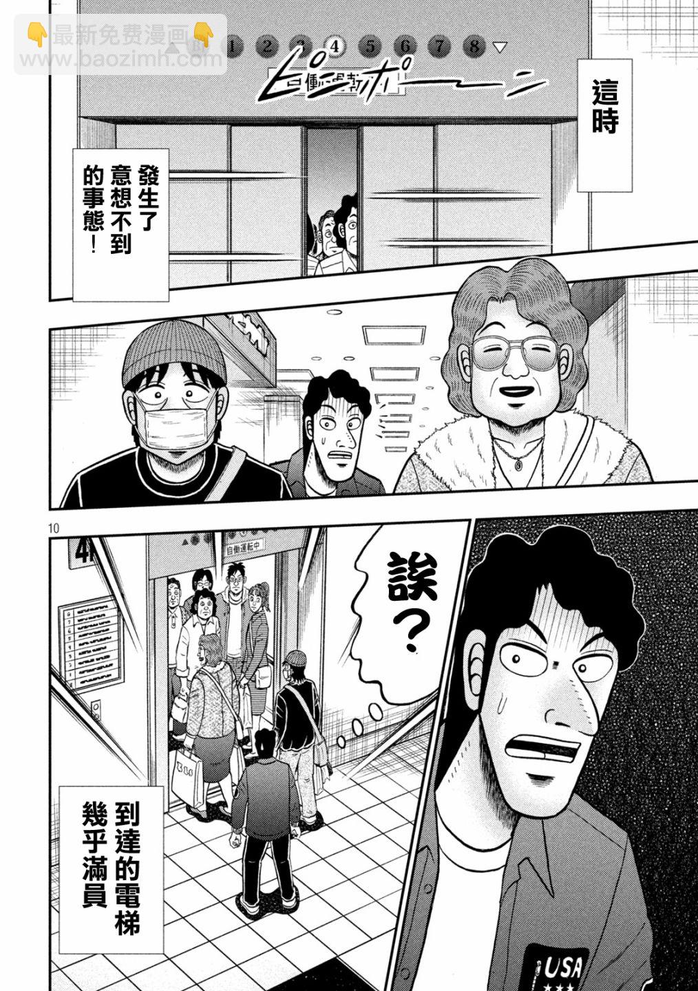 第405话9