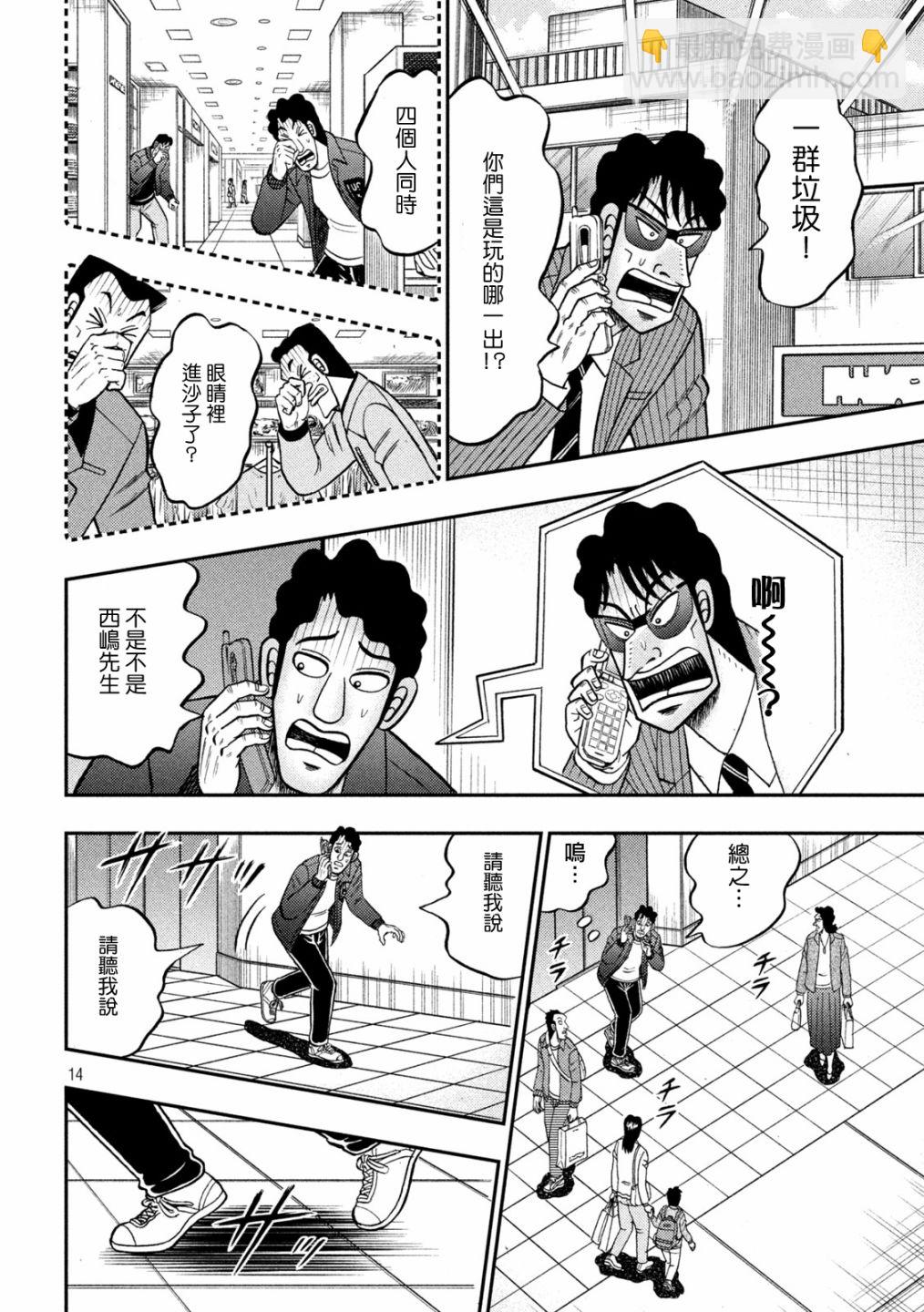 第406话13