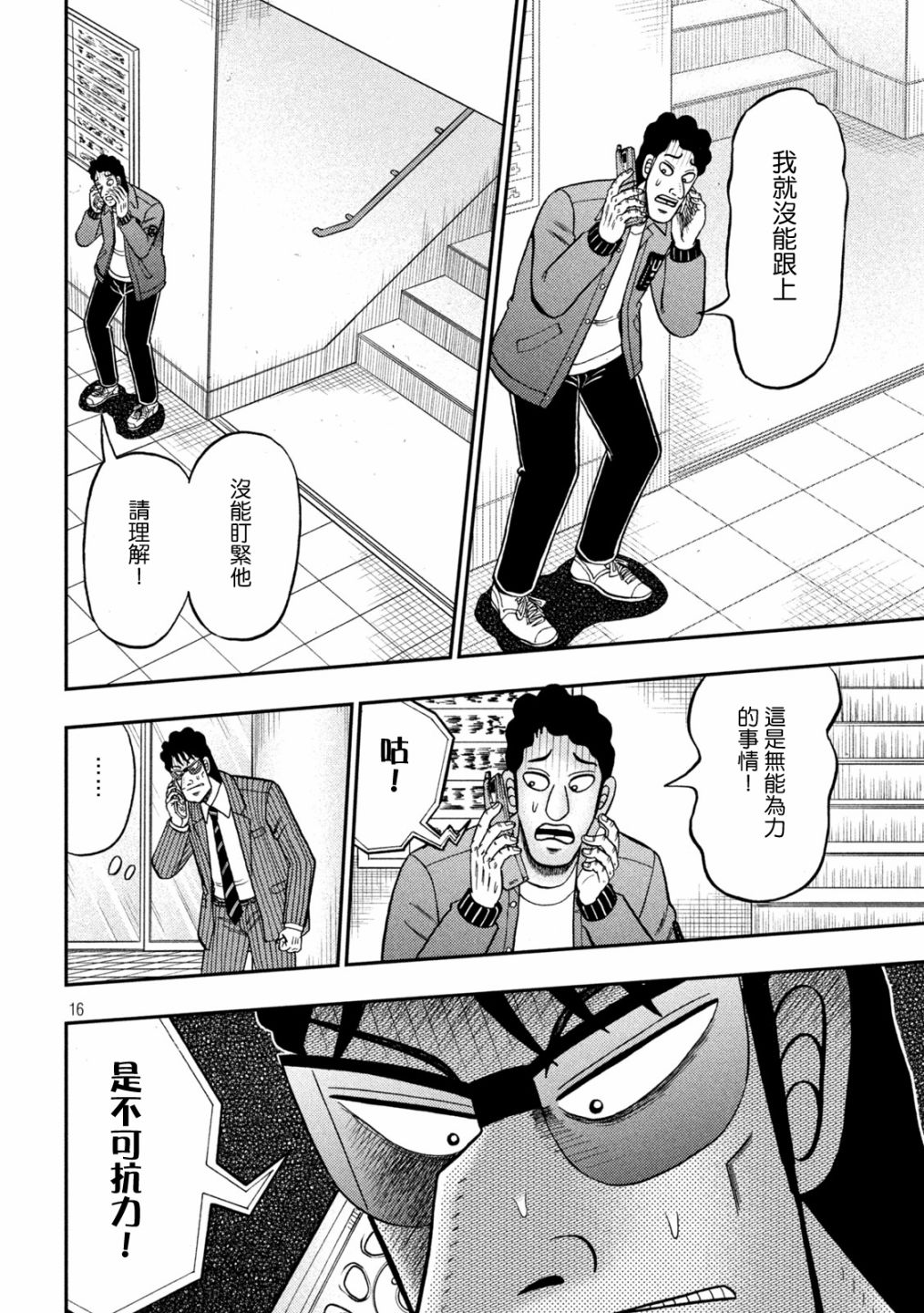 第406话15