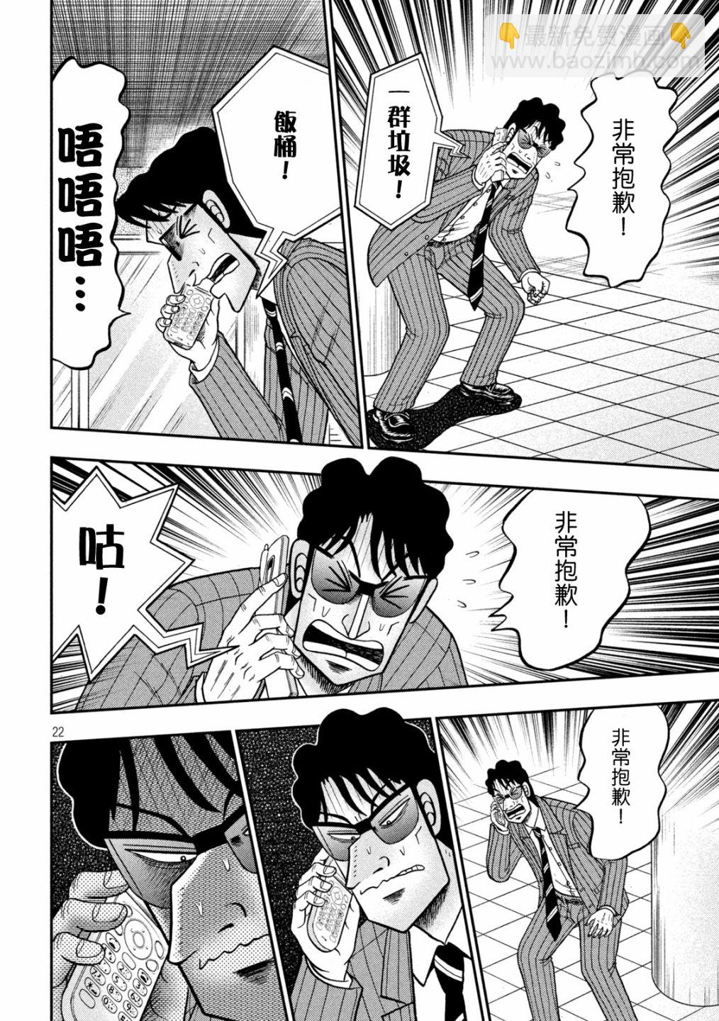 第406话21
