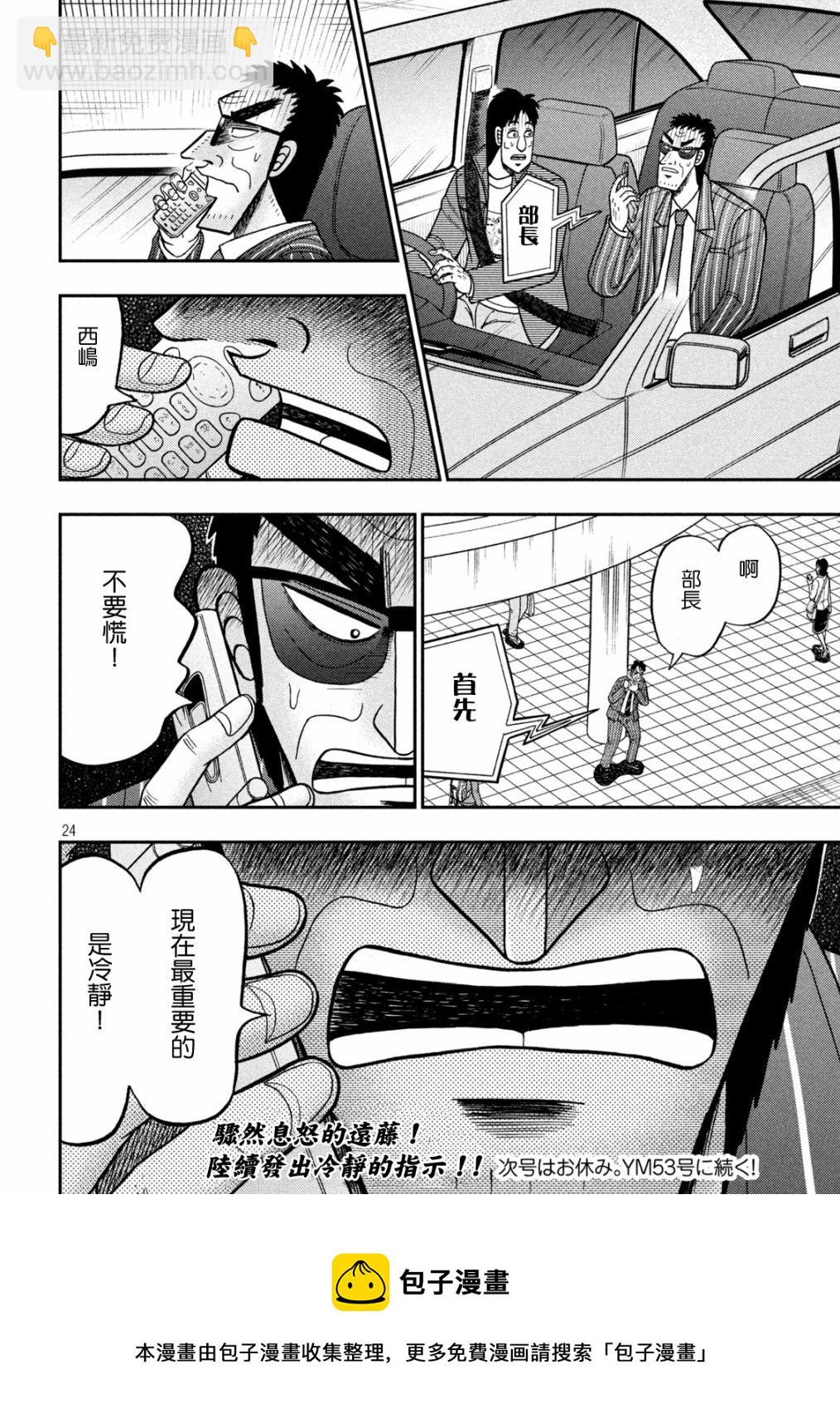 第406话23
