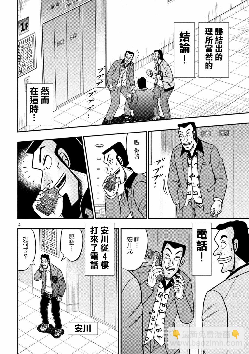 第406话3