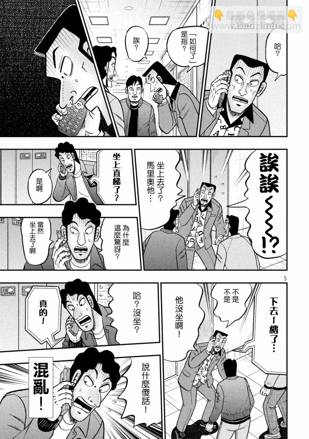 第406话4