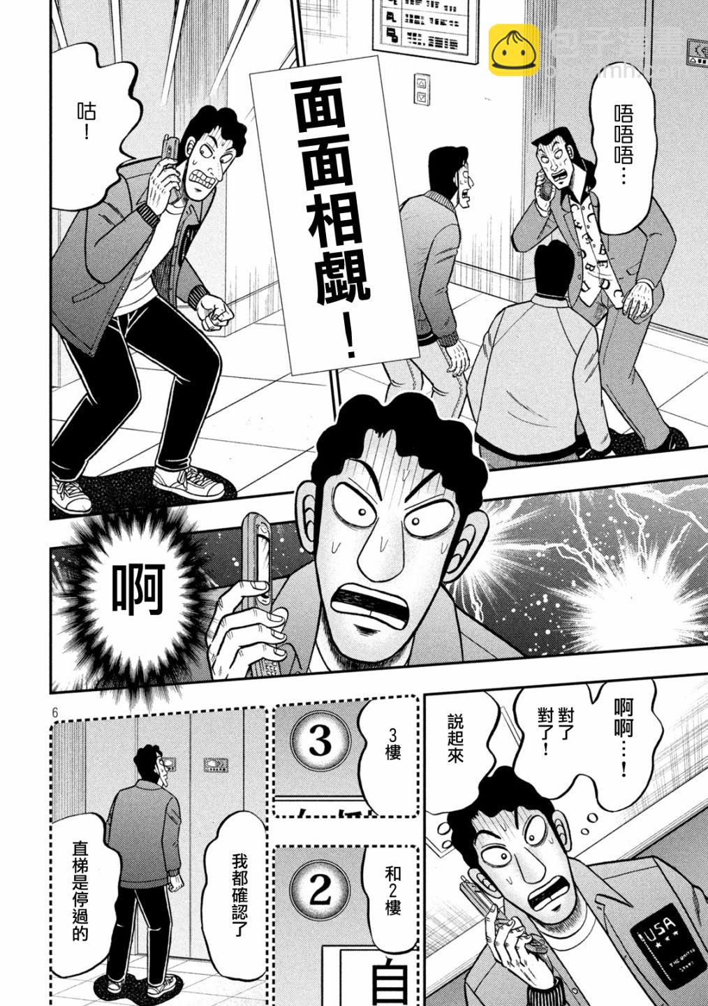 第406话5