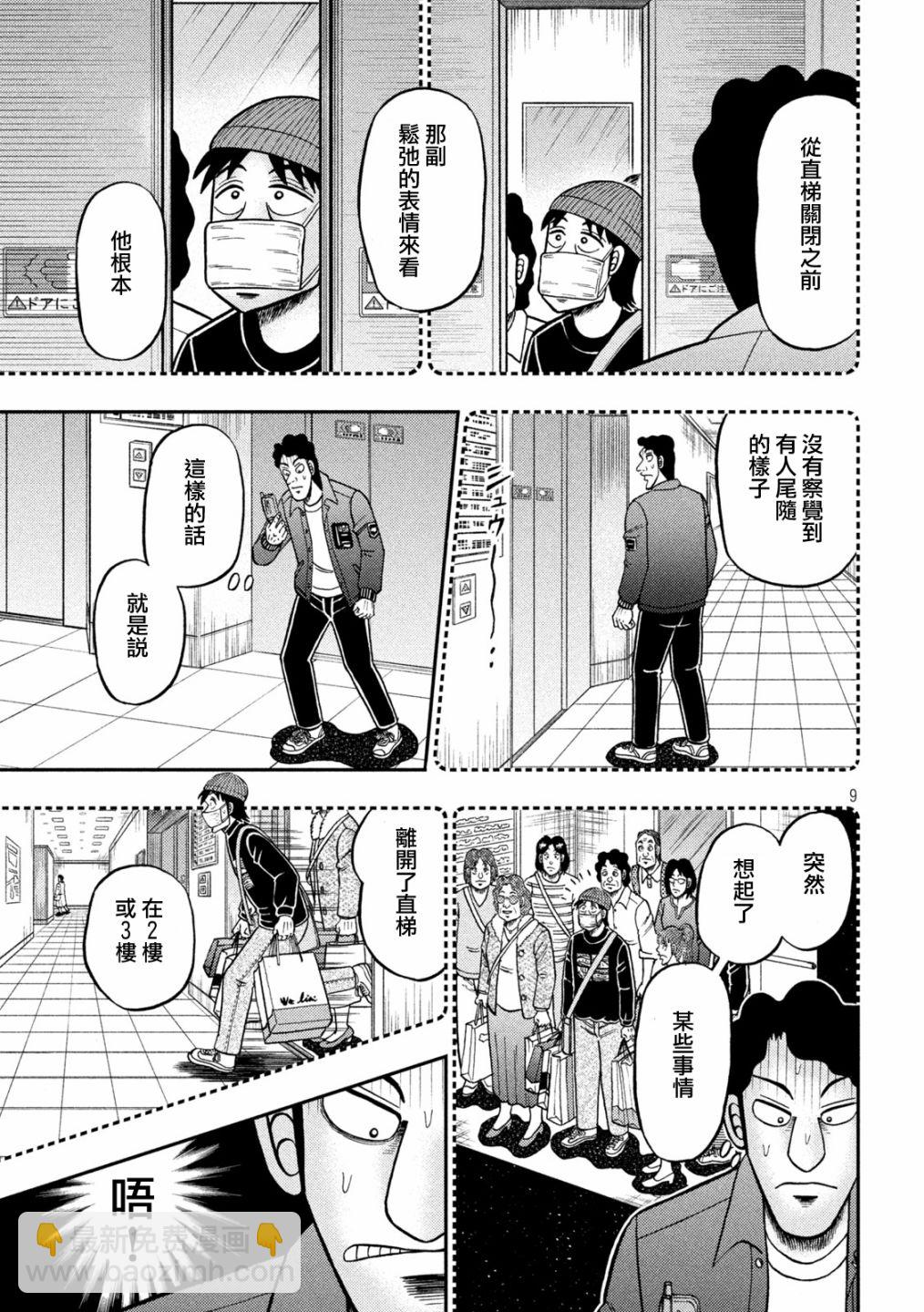 第406话8
