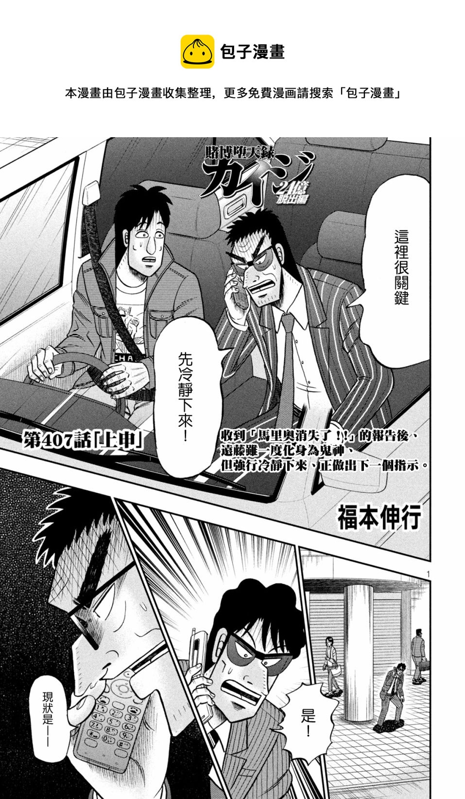 第407话0