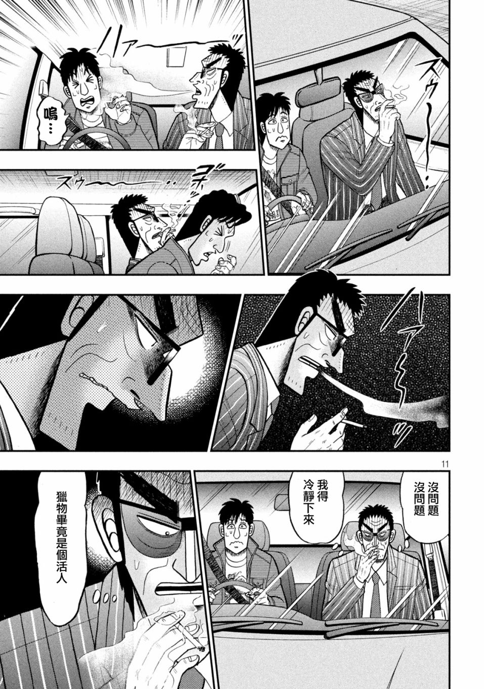 第407话10