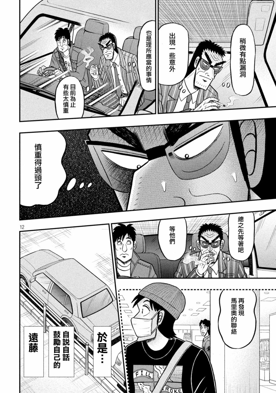 第407话11