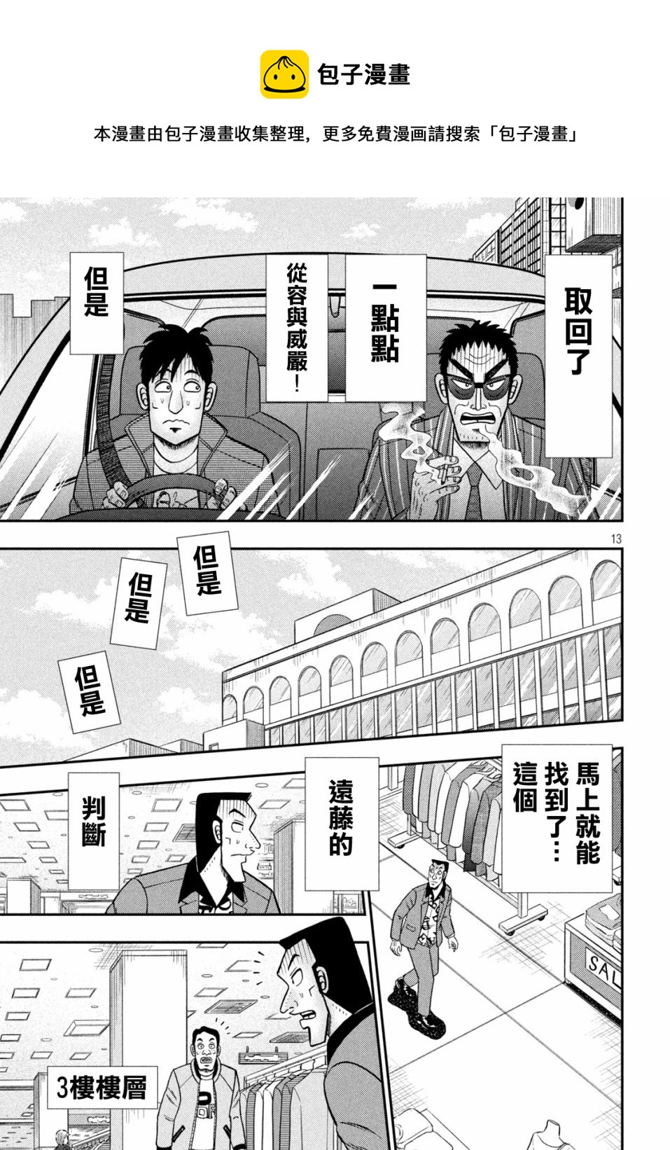 第407话12