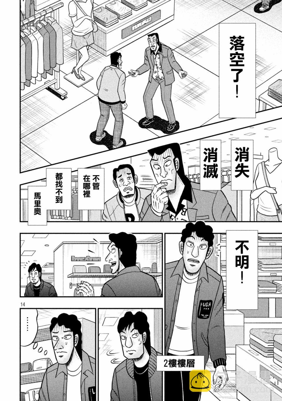 第407话13