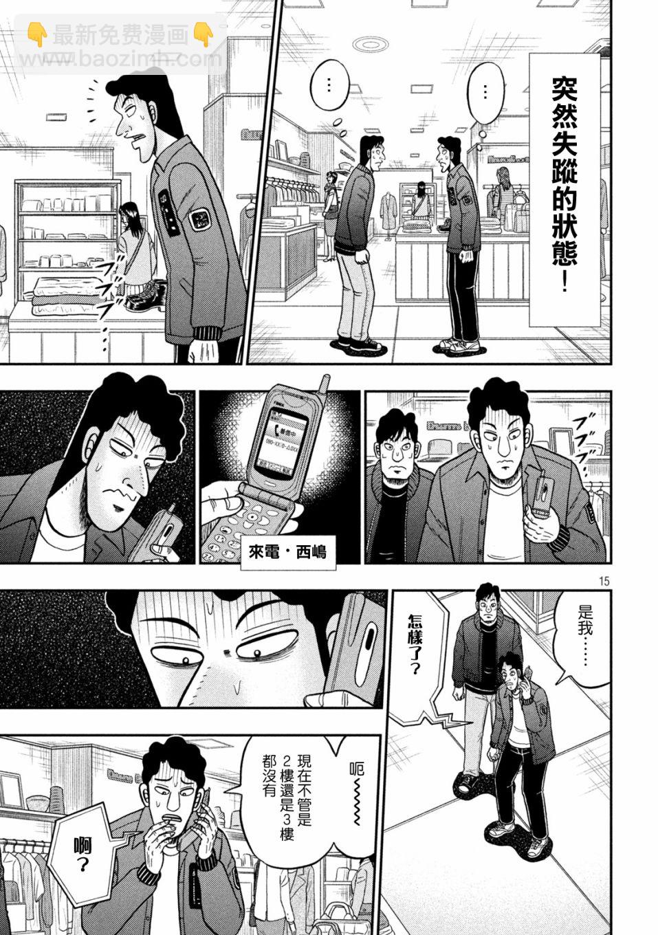 第407话14